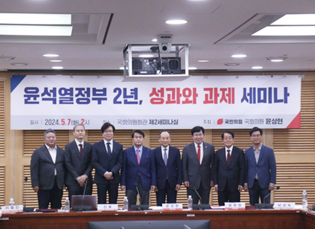 윤상현 의원, 윤석열 정부 2년 성과와 과제 세미나 개최