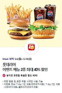 SKT - WEEK혜택 1편 (2024년 5월6일 -5월10일)T멤버십/매직바코드/에이닷/가정의달혜택/응모/할인/무료이벤트 SKT - WEEK혜택 1편 (2024년 5월6일 -5월10일)T멤버십/매직바코드/에이닷/가정의달혜택/응모/할인/무료이벤트
