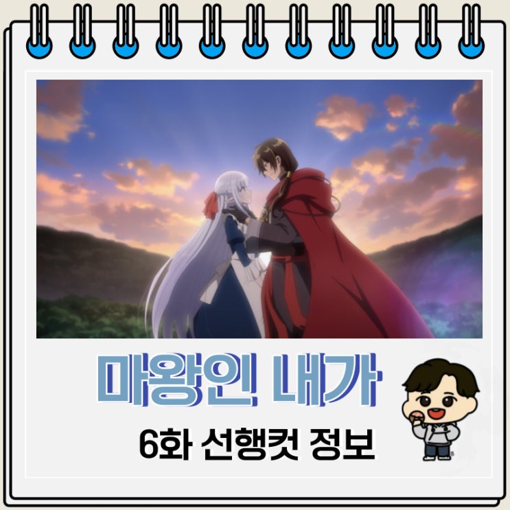 마왕인 내가 노예 엘프를 신부로 삼았는데 어떻게 사랑하면 되지 6화 정보 마왕인 내가 노예 엘프를 신부로 삼았는데 어떻게 사랑하면 되지 6화 정보