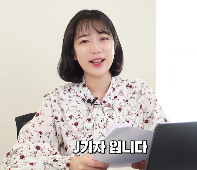  나솔사계 8기 옥순 직업 회사 코인고스트 마케터 (+유튜브)
