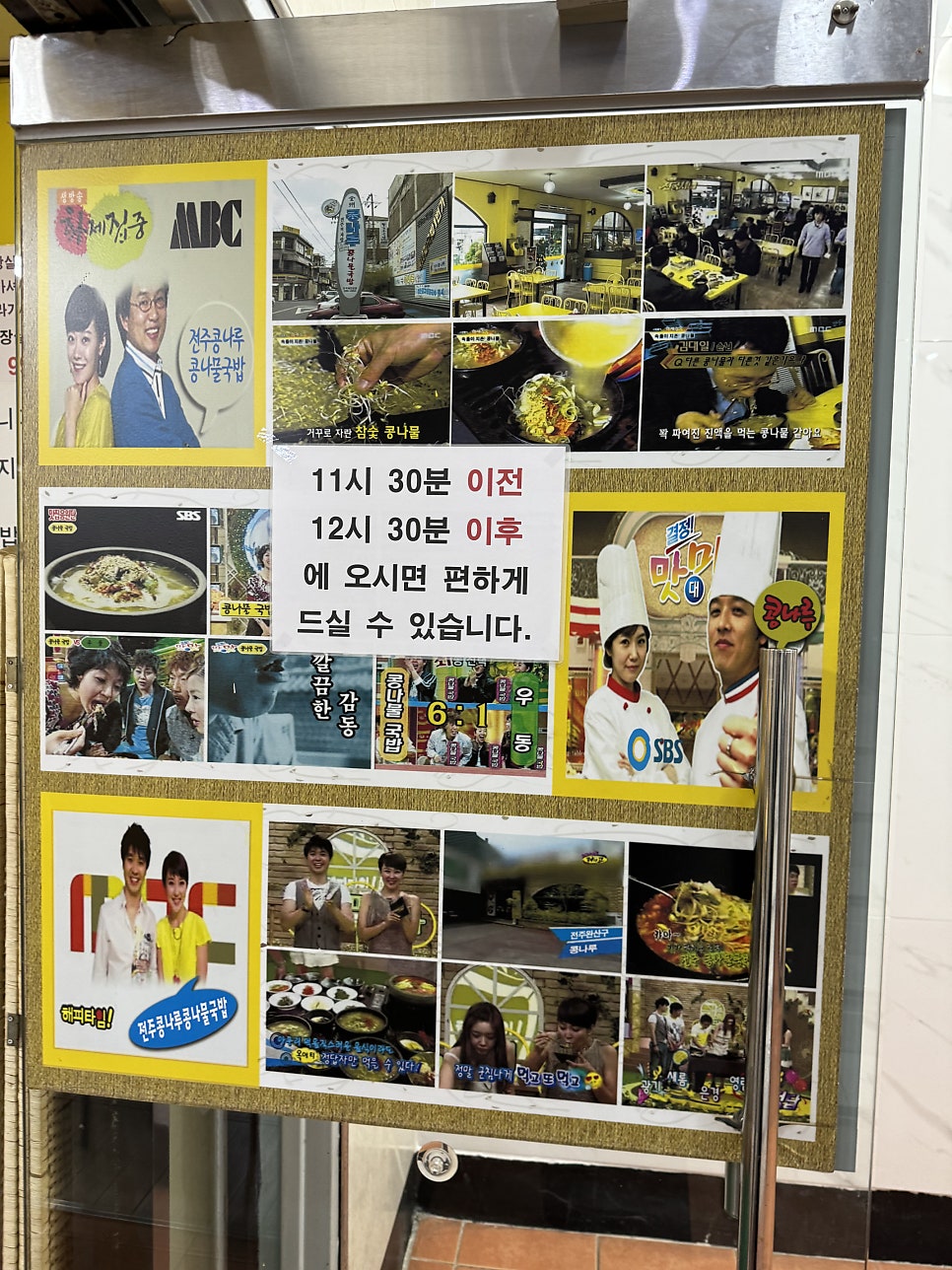 전주콩나물국밥 삼성2호점 사진 3
