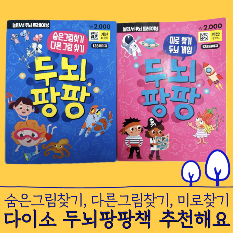 소 두뇌 레시피