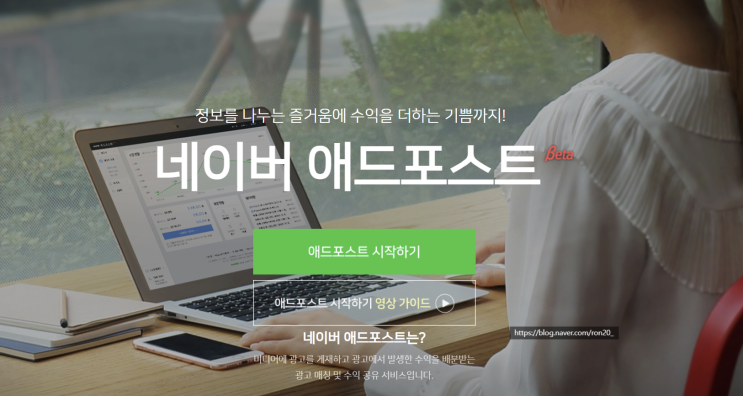  저도 애드포스트 정상 등록되어 광고가 떠요