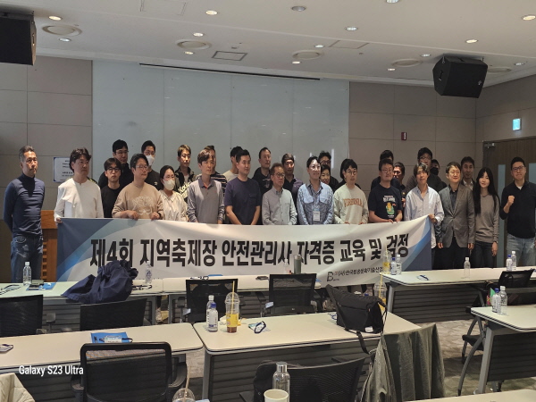 인천관광공사 등~4차 지역축제안전관리사 검정 및 교육성료 인천관광공사 등~4차 지역축제안전관리사 검정 및 교육성료