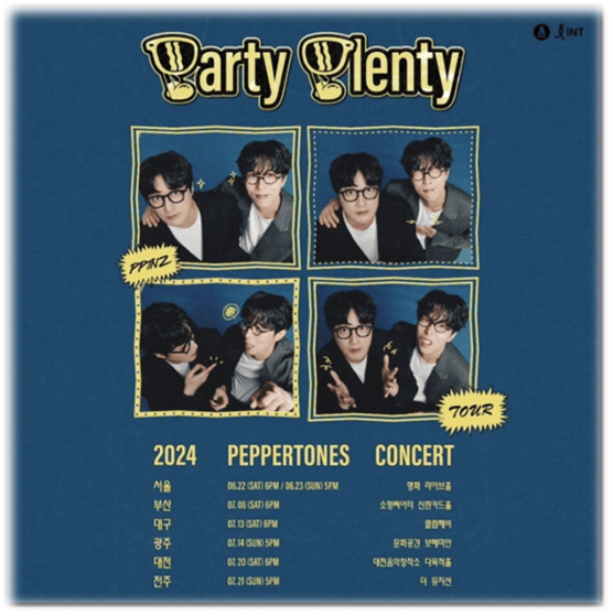  2024 PEPPERTONES CONCERT Party Plenty in 서울 부산 대구 광주 대전 전주 페퍼톤스 전국투어 콘서트 투어공연 일정 기본정보 출연진