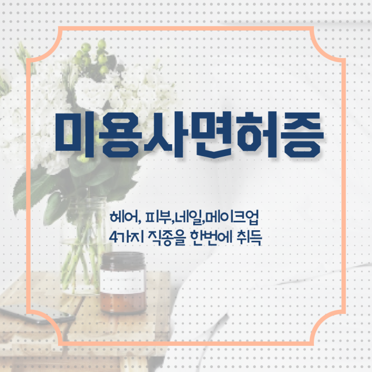  학점은행제 학위 , 네일필기시험 오픈 상세하게 알려드립니다