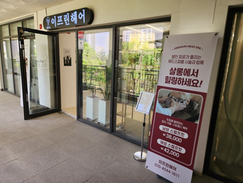 이프린헤어 사진 1