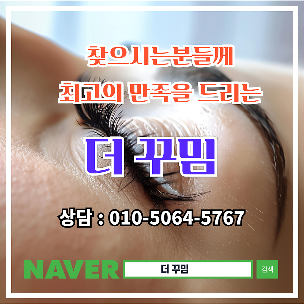 더꾸밈 사진 1