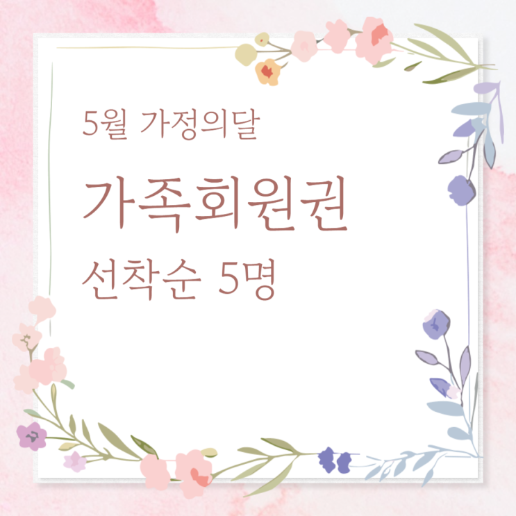  수원시청 인계동 나눠쓰는 필라테스 회원권 선착순이벤트