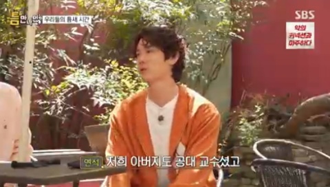<b>유연석</b> 가족언급… "아버지는 <b>공대 교수</b>에 형은 수학 3타 강사... 