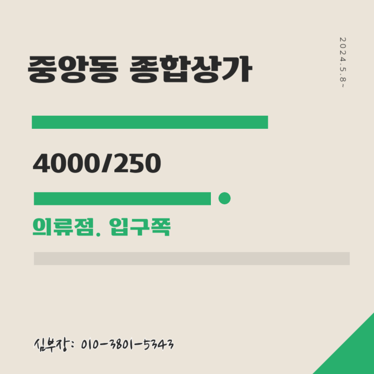 중앙역세권 1층 의류점 최적의 위치 – 안산 중앙동 종합상가 임대 중앙역세권 1층 의류점 최적의 위치 – 안산 중앙동 종합상가 임대