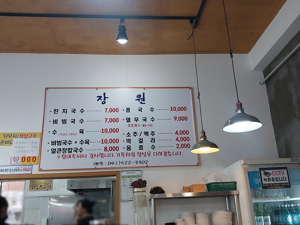 장원 두정점 사진 3