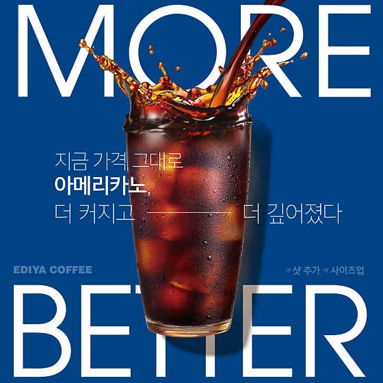이디야커피 충북혁신도시점 사진 5