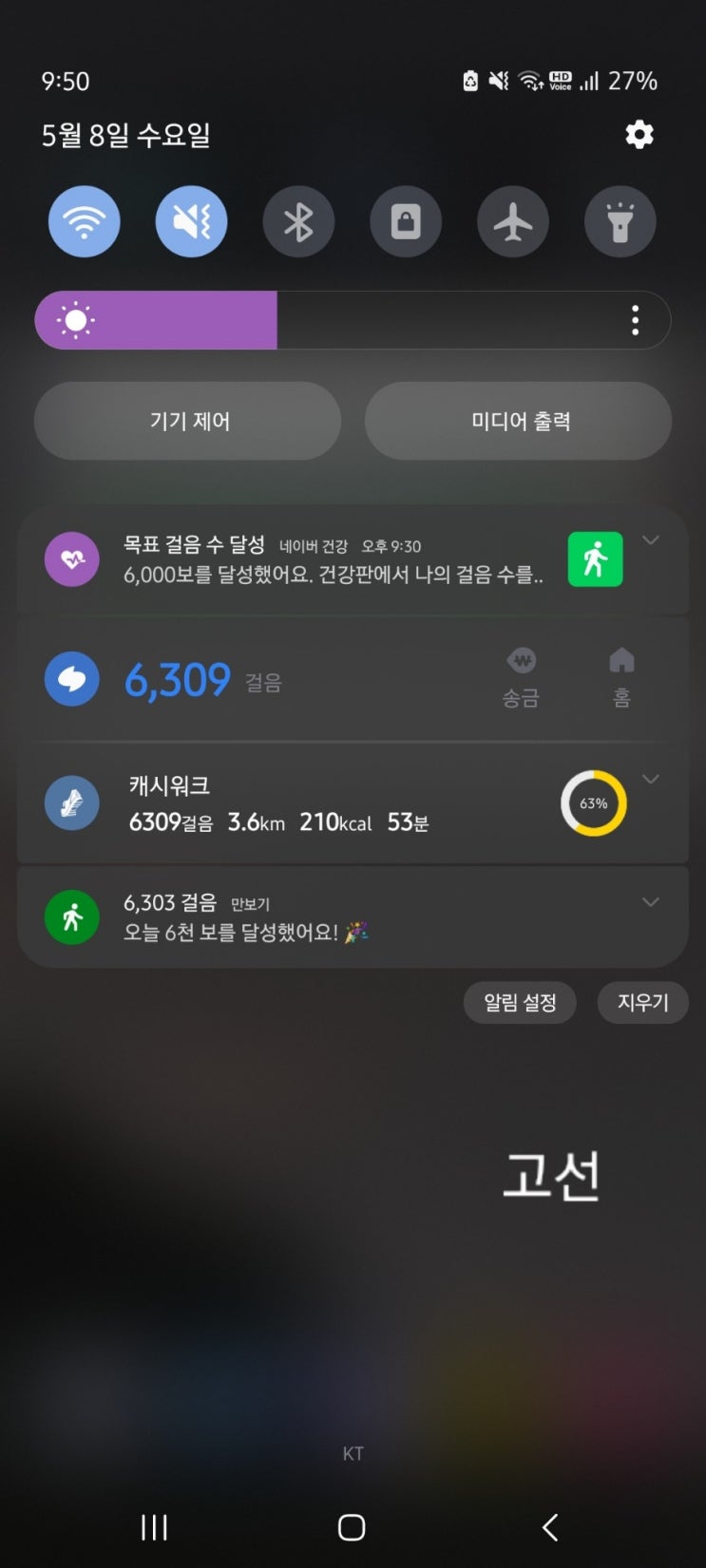걷기운동챌린지 계단운동 6,308걸음 걷기운동챌린지 계단운동 6,308걸음