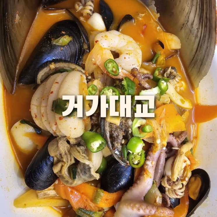  진해 용원 어시장 맛집 거가대교 톳면 자장면 짬뽕 중화요리