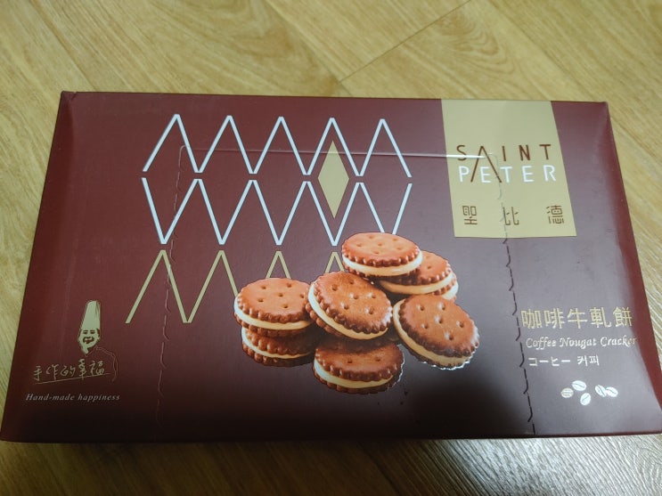  세인트 피터 커피 누가 크래커 대만과자 리뷰
