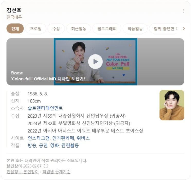  2024 김선호 생일카페