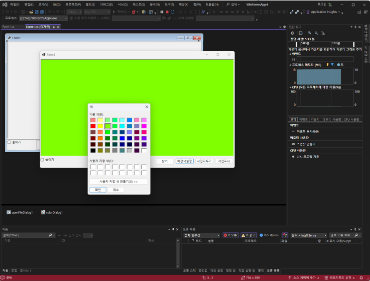  .Net WinForms 사진 뷰어 만들기
