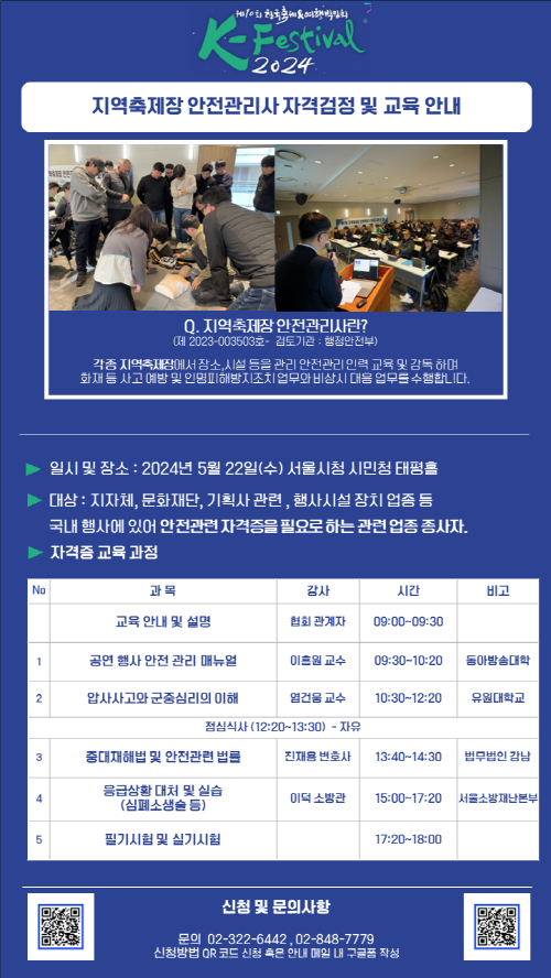 5차 지역축제장~축제&여행박람회 서울시민청에서 5차 지역축제장~축제&여행박람회 서울시민청에서