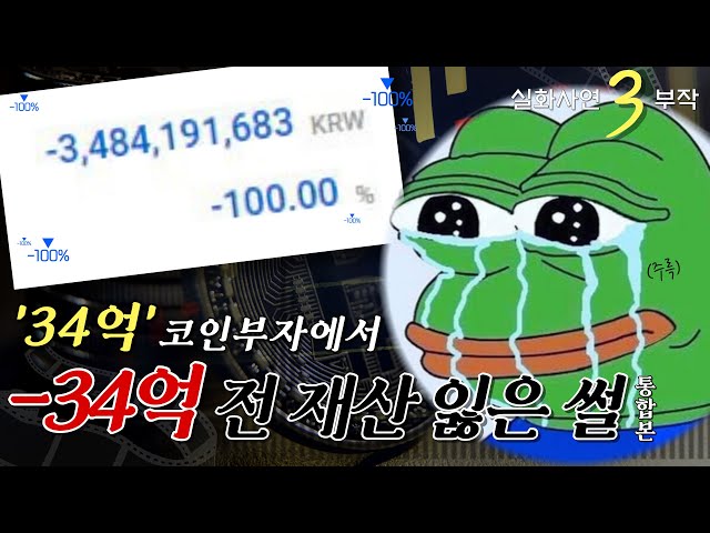 코인 몰빵했다가 인생 망했습니다.. 코인 몰빵했다가 인생 망했습니다..