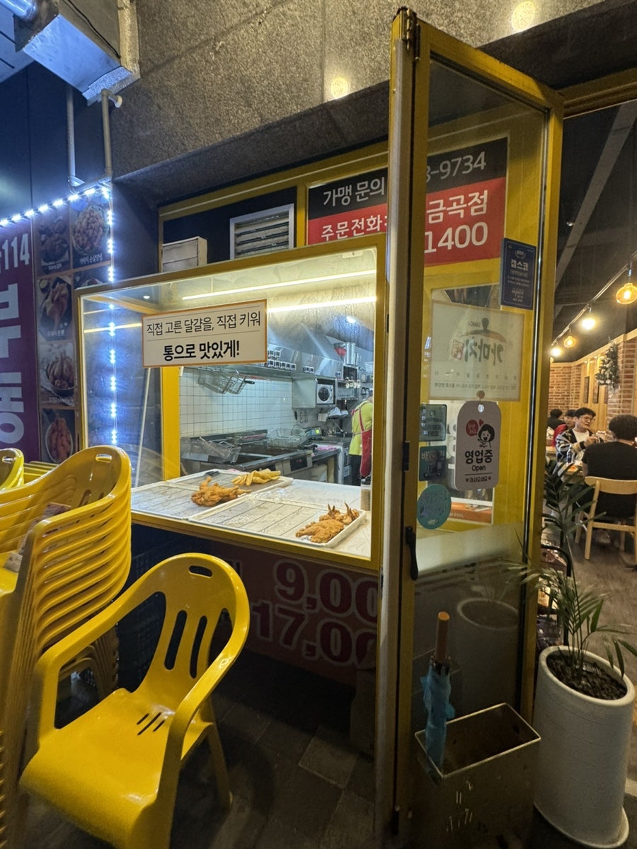 가마치통닭 호매실신미주점 사진 2