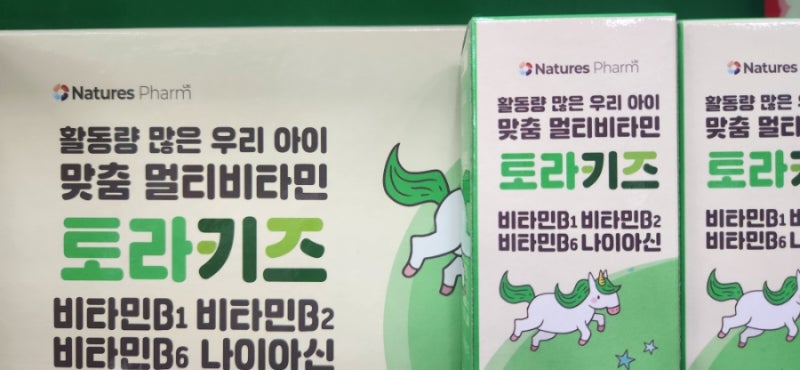 [총약사가 알려주는] 산만하고 몸에 열이 많은 아이, 맞춤 영양제 토라키즈