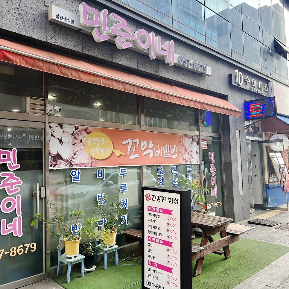 민준이네 사진 2