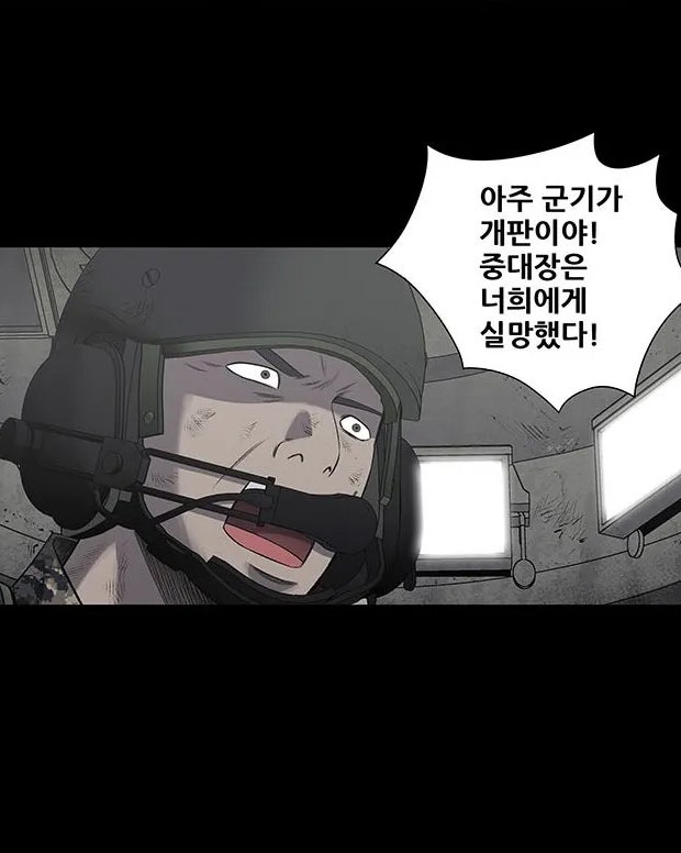  "중대장은 너희에게 실망했다." 의 어원과 유래 by 석영작가