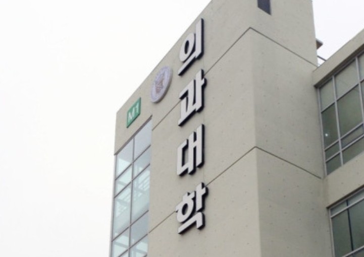 <b>교육부</b>, <b>의대</b>에 유급방지책 요청. 각 의과 대학 "책임 전가" 참... 