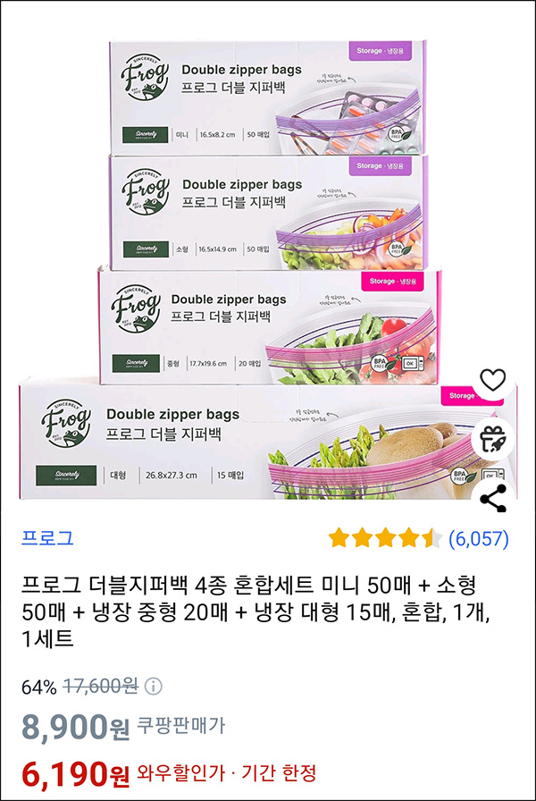 쿠팡와우 더블지퍼백 4종 혼합세트(6,190원 무배) 쿠팡와우 더블지퍼백 4종 혼합세트(6,190원 무배)