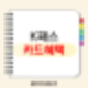 K패스 교통카드 카드 혜택 신청방법 (농협, 신한카드, KB국민카드 KPASS)