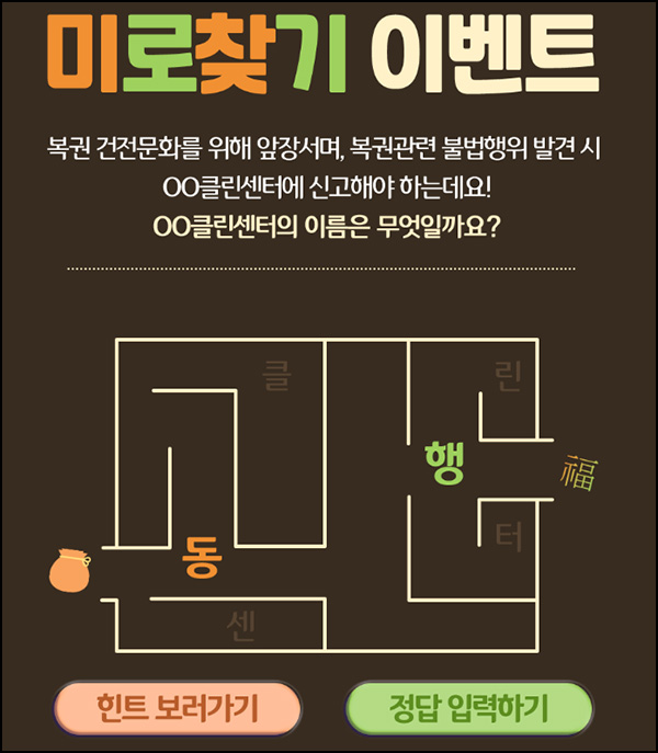 동행복권 퀴즈이벤트(문상등 750명)추첨~05.21 동행복권 퀴즈이벤트(문상등 750명)추첨~05.21