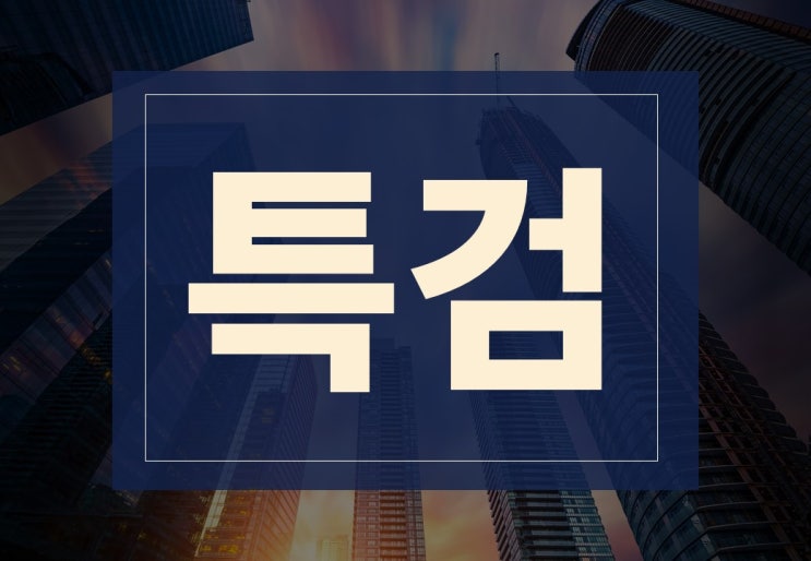  특검뜻 알아보겠습니다.(ft. 채상병 특검 사건)