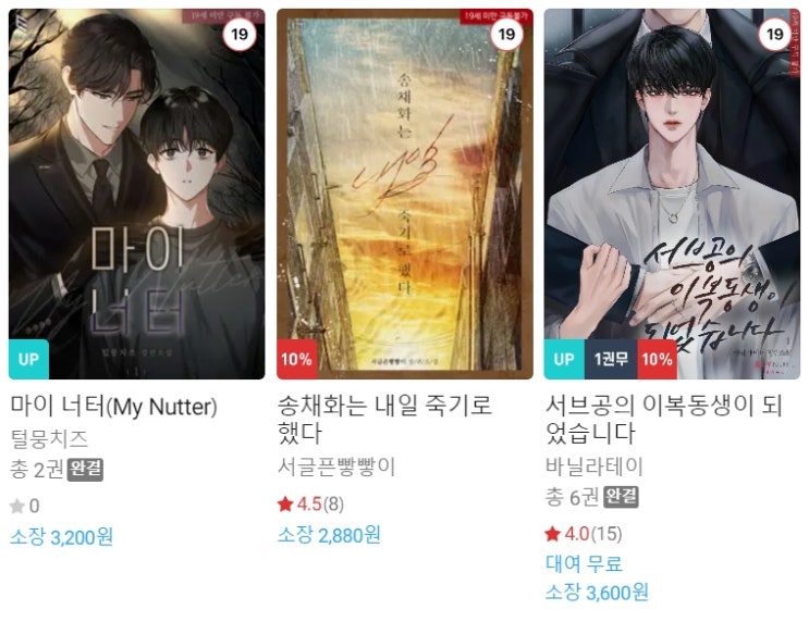BL소설 신간) 24년 5월 8일 신간 BL소설 신간) 24년 5월 8일 신간