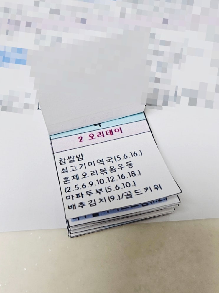  학급에서 인싸되는 학교 급식 식단표 활용법