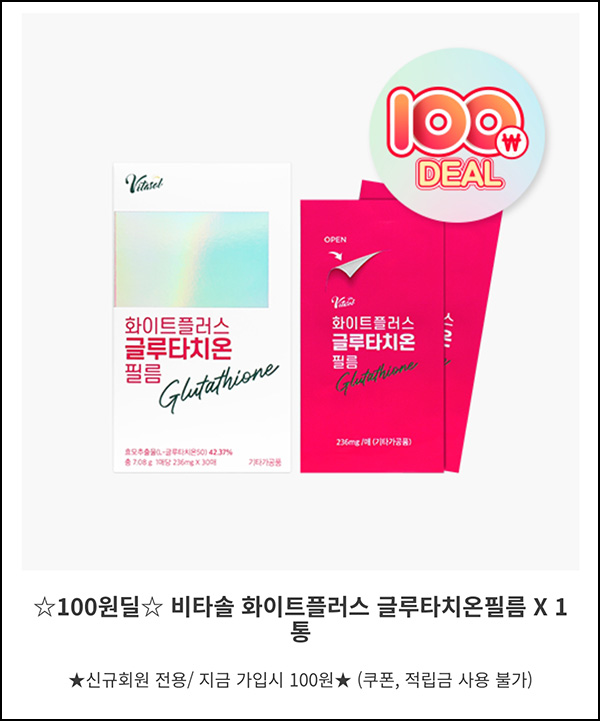 엔젯오리진 첫구매 100원딜 이벤트(유배)신규 엔젯오리진 첫구매 100원딜 이벤트(유배)신규