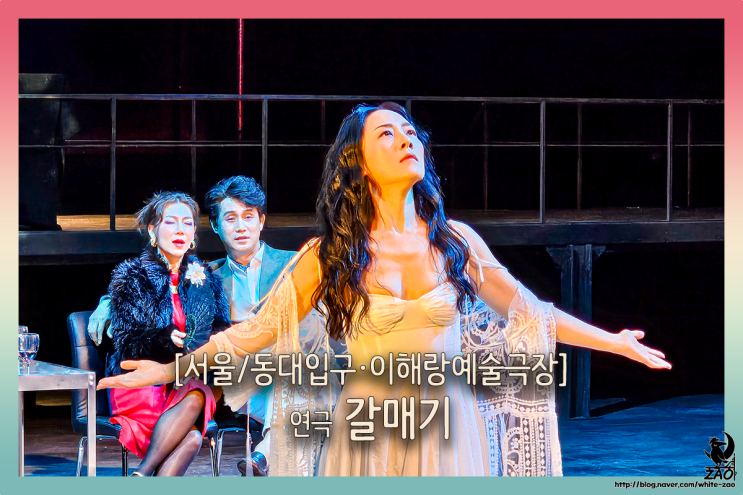  안톤 체홉 연극 갈매기, 뒤엉킨 사랑과 무너진 계급