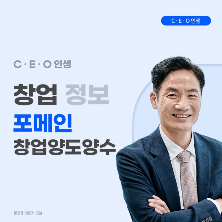  강남 포메인 쌀국수집 창업 양도양수 운영이 쉬운 매장에서 시작하세요