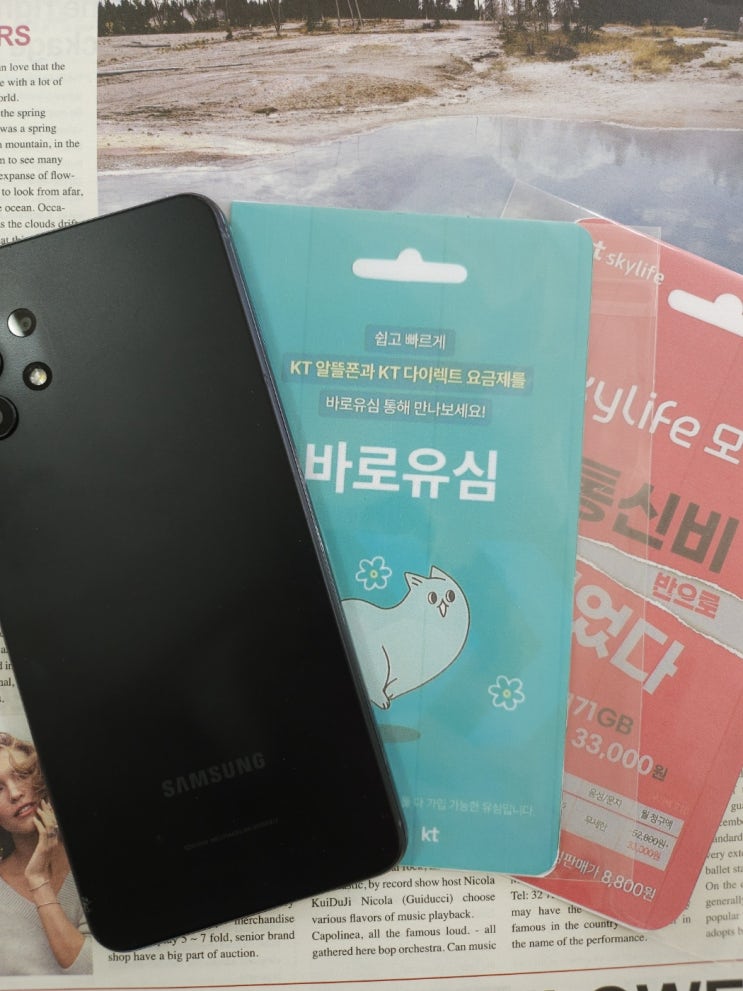  굴포천선불폰 KT알뜰폰요금제 개통방법