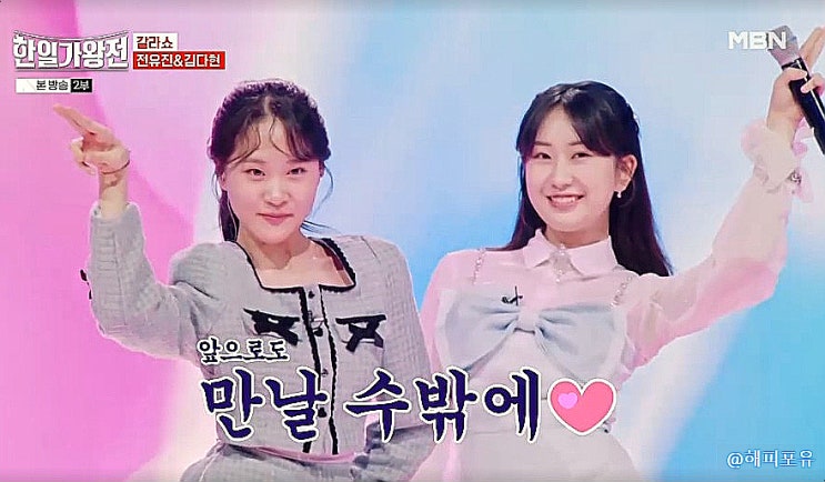 <b>한일가왕전</b>, 최종 결과 4대3 한국 우승, 2점 차 극적 승리, MVP... 