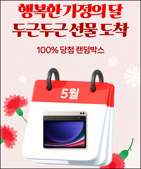 하나카드 1원결제 랜덤박스 이벤트(포인트 및 기프티콘)전원~05.08 하나카드 1원결제 랜덤박스 이벤트(포인트 및 기프티콘)전원~05.08