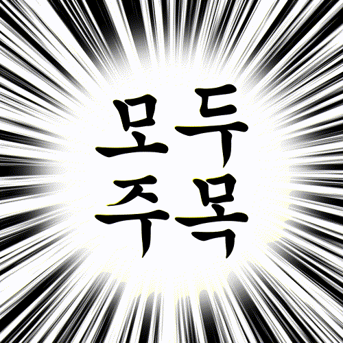  부천역 청담더마크 신축 아파트/오피스텔 분양안내