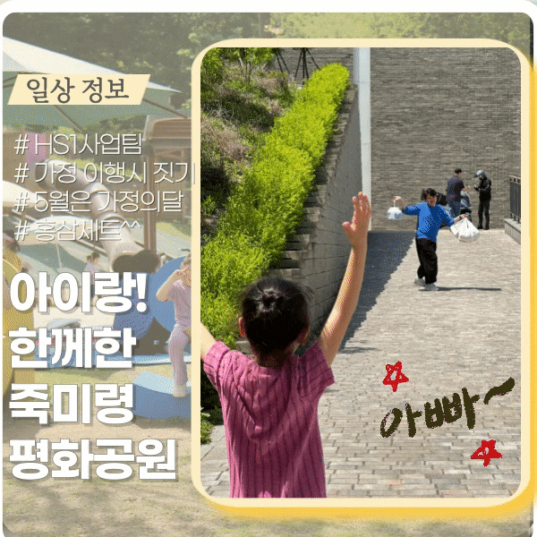 오산 죽미령 평화공원에서 아이랑 피크닉 오산 죽미령 평화공원에서 아이랑 피크닉