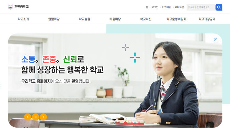  의정부 고산 훈민중학교 소개. 윈에듀잉글리쉬 초중등 영어전문학원에서