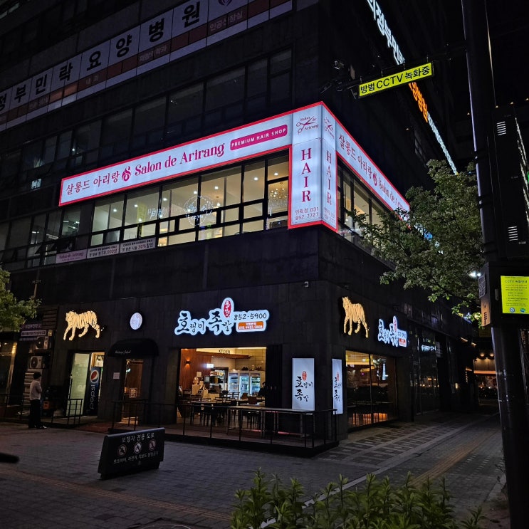  살롱드아리랑민락점 오픈이벤트 !