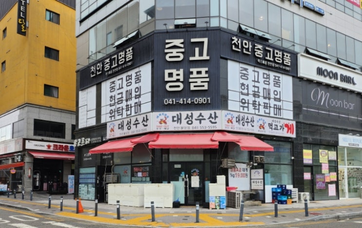 천안 중고명품 매입 전문 럭스메종 명품가방 팔기 딱 좋아요