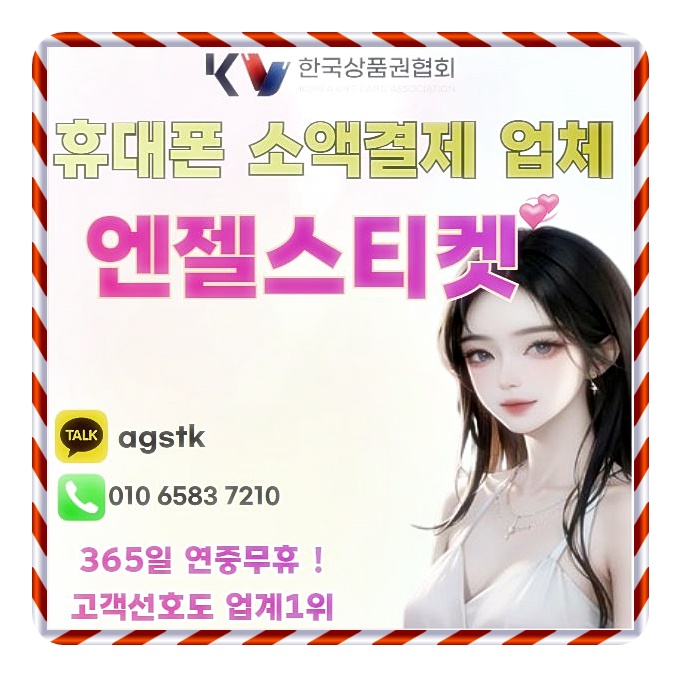  휴대폰 현금서비스 확실하게 판단하기