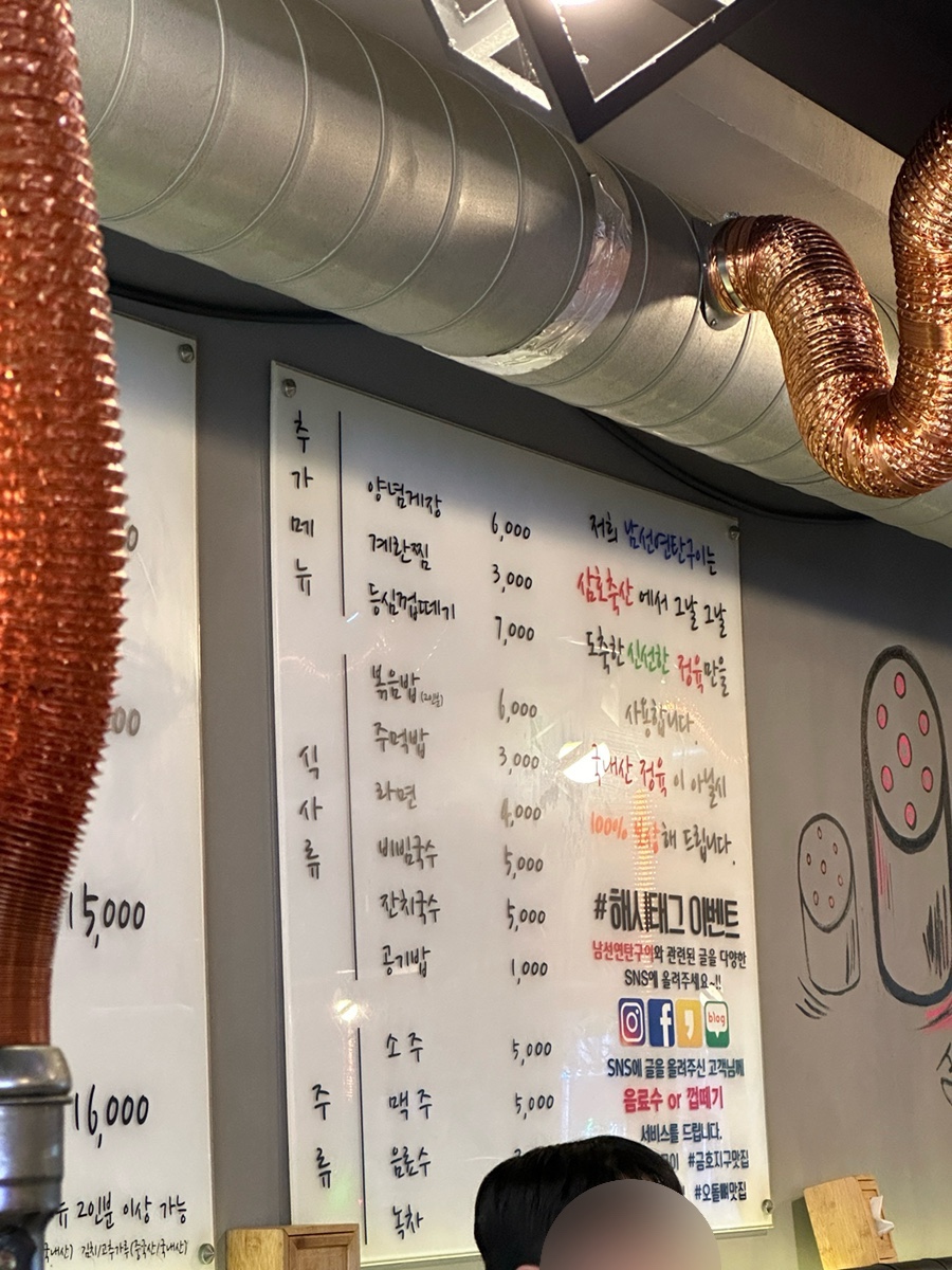 남선연탄구이 본점 사진 5