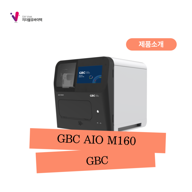  [GBC] All-in-One Molecular System