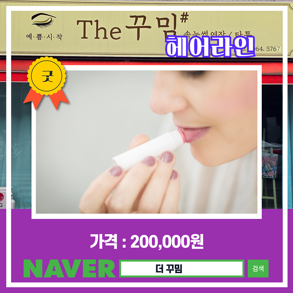 더꾸밈 사진 6
